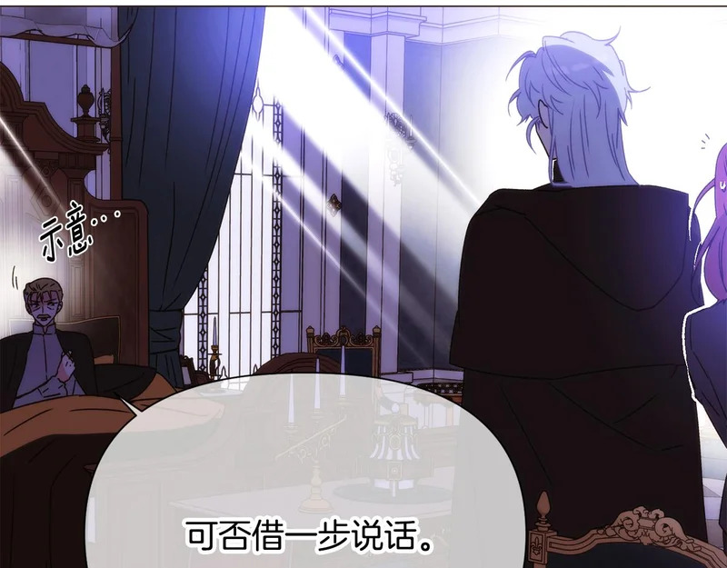 第184话 艾诺的条件 第94页