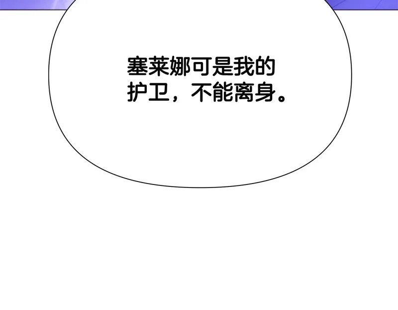 第184话 艾诺的条件 第98页