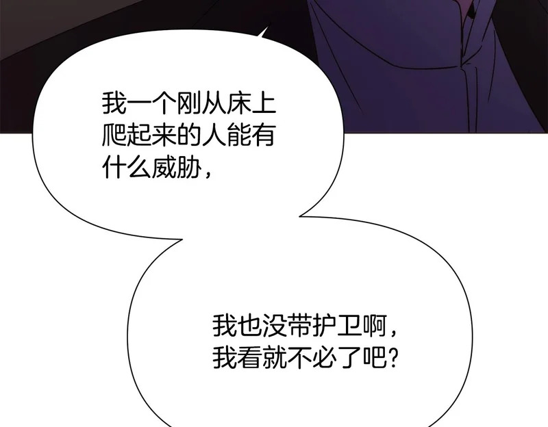第184话 艾诺的条件 第100页