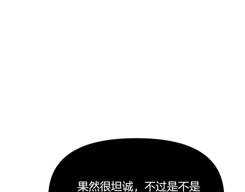 第184话 艾诺的条件 第102页