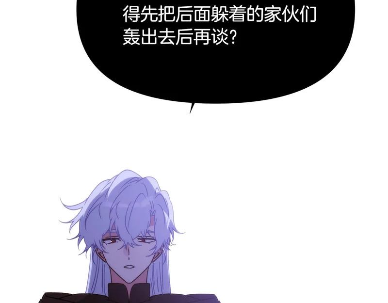 第184话 艾诺的条件 第103页