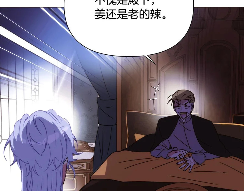 第184话 艾诺的条件 第108页
