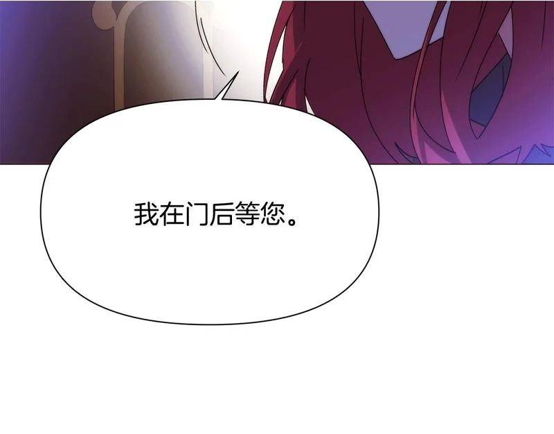 第184话 艾诺的条件 第118页