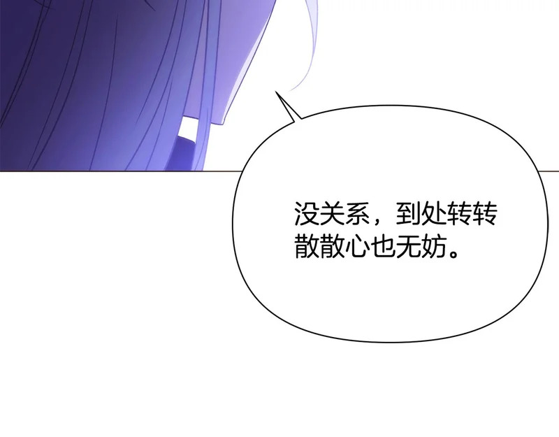第184话 艾诺的条件 第120页