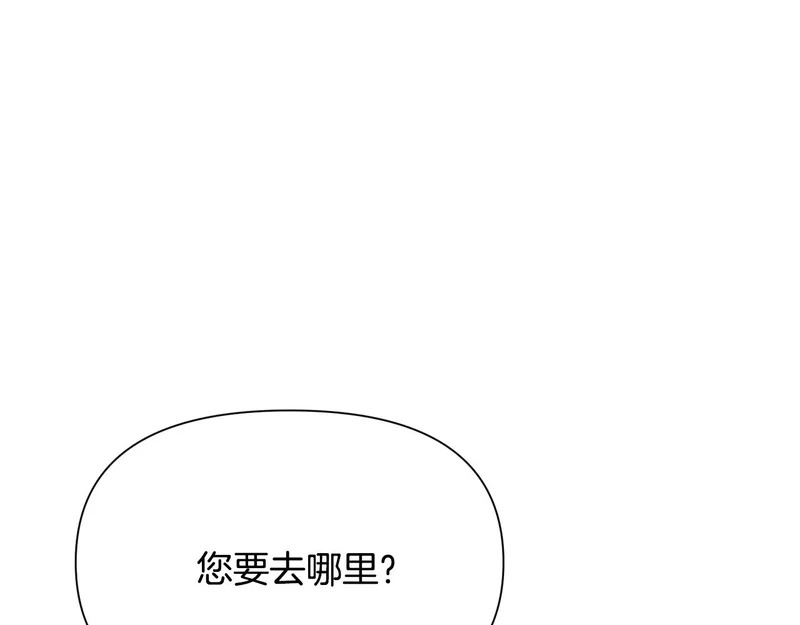 第184话 艾诺的条件 第126页