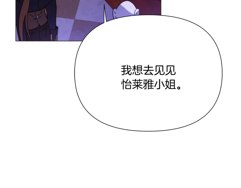 第184话 艾诺的条件 第128页