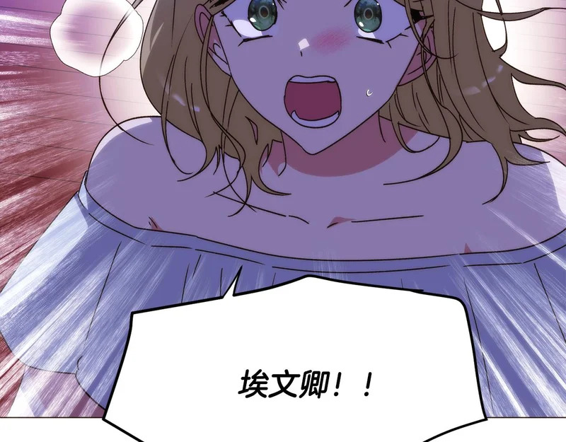 第184话 艾诺的条件 第135页