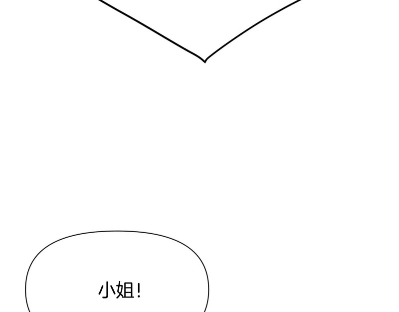 第184话 艾诺的条件 第136页