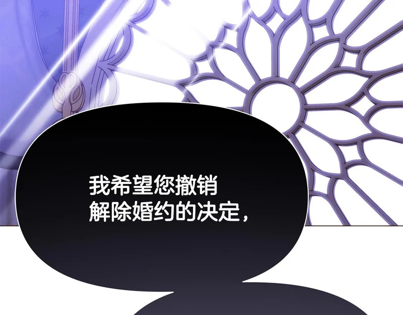 第184话 艾诺的条件 第146页