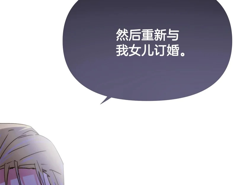 第184话 艾诺的条件 第147页
