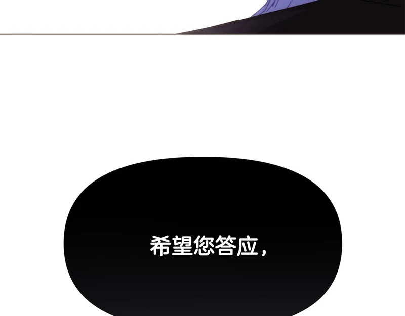 第184话 艾诺的条件 第151页