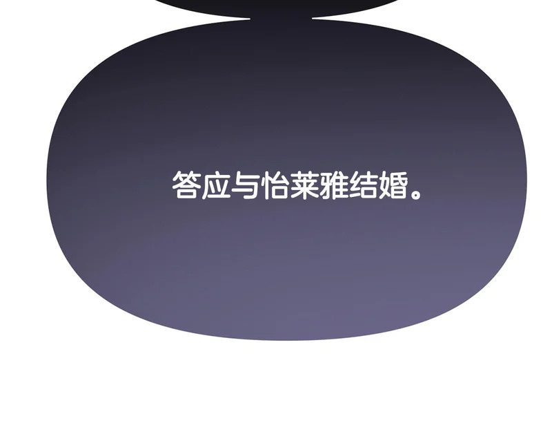 第184话 艾诺的条件 第152页
