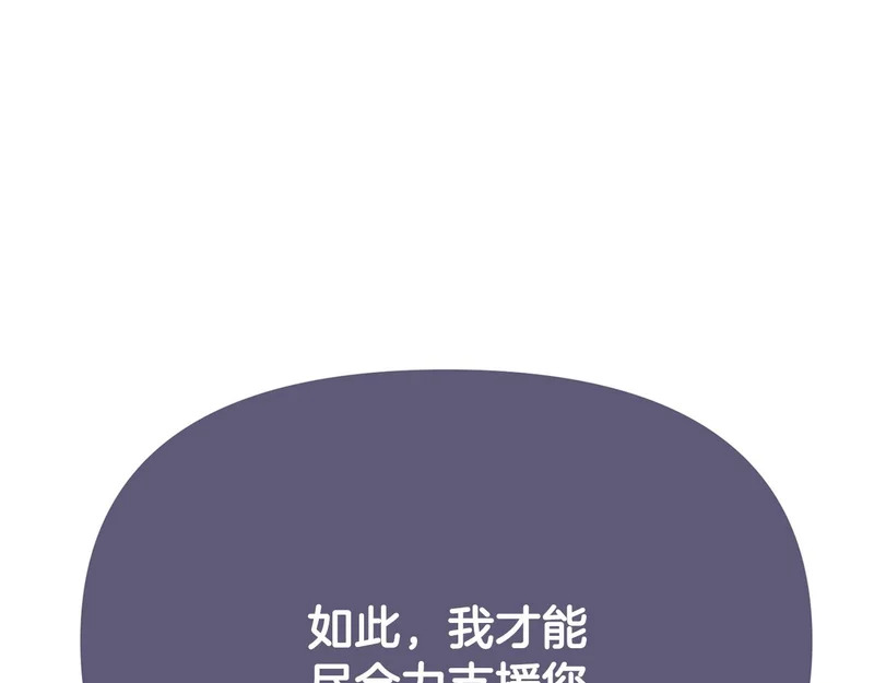 第184话 艾诺的条件 第153页