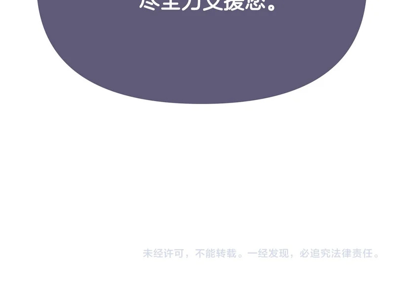 第184话 艾诺的条件 第154页