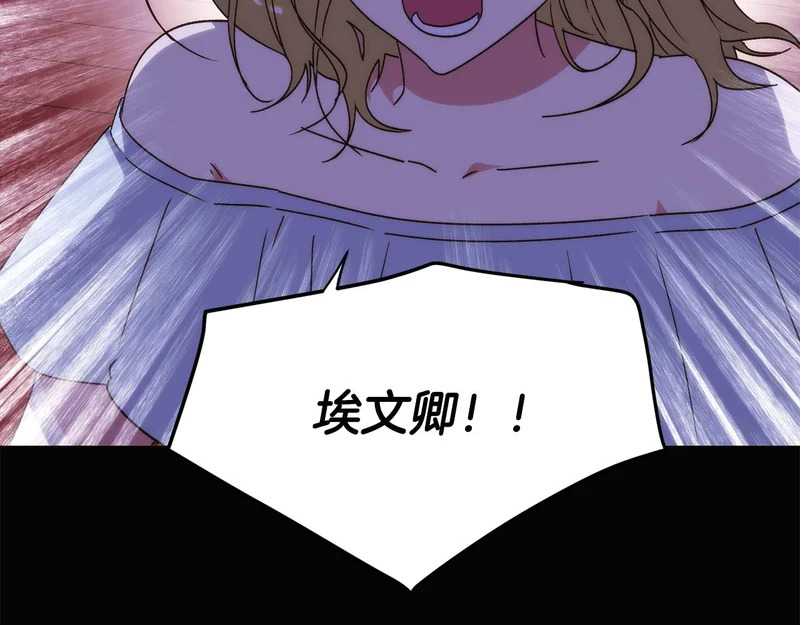 第185话 护卫的交易 第3页