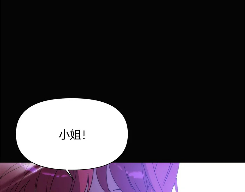 第185话 护卫的交易 第4页