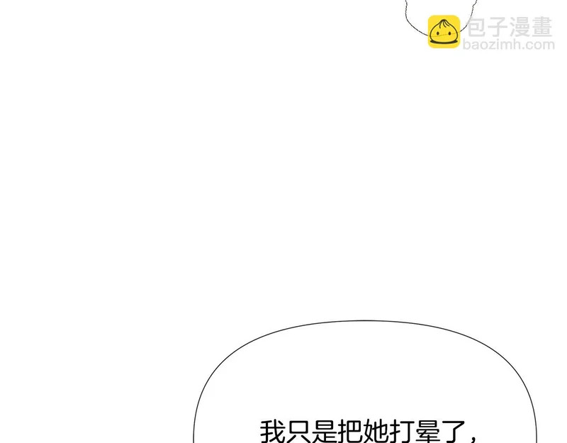 第185话 护卫的交易 第19页