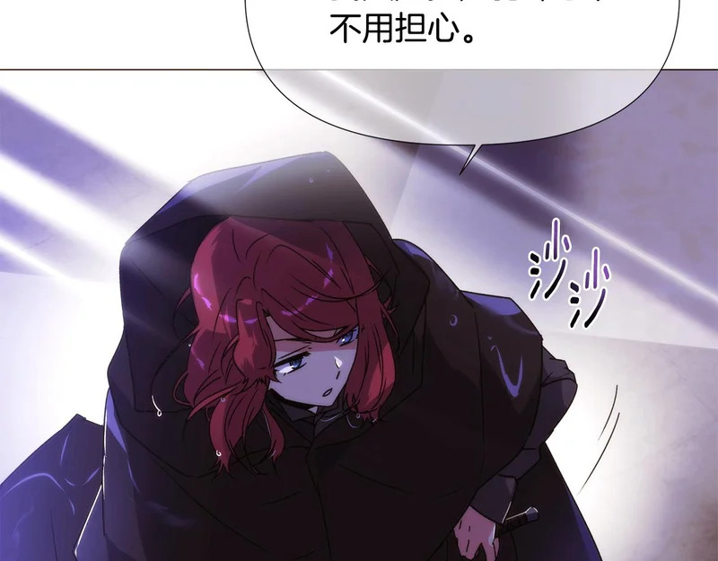 第185话 护卫的交易 第20页