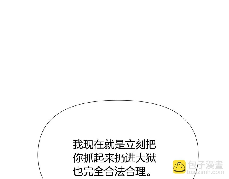 第185话 护卫的交易 第24页