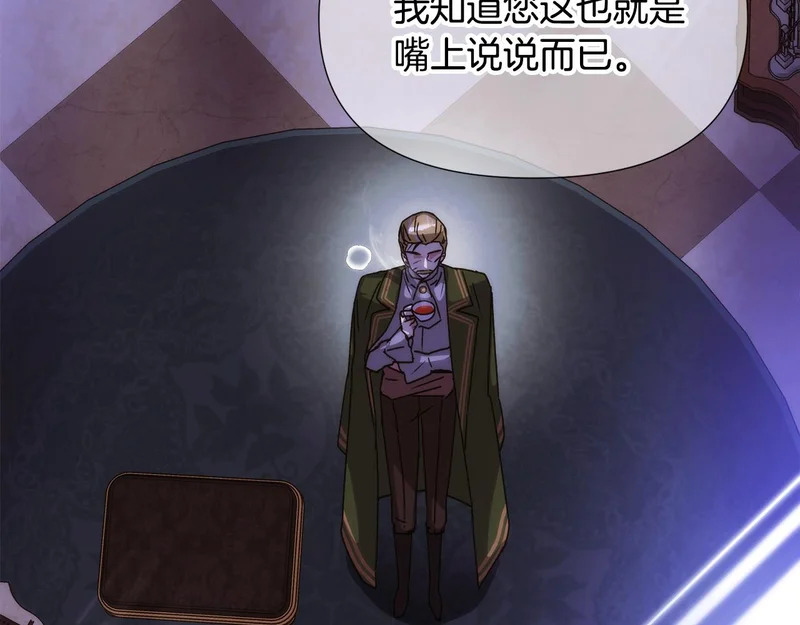 第185话 护卫的交易 第26页