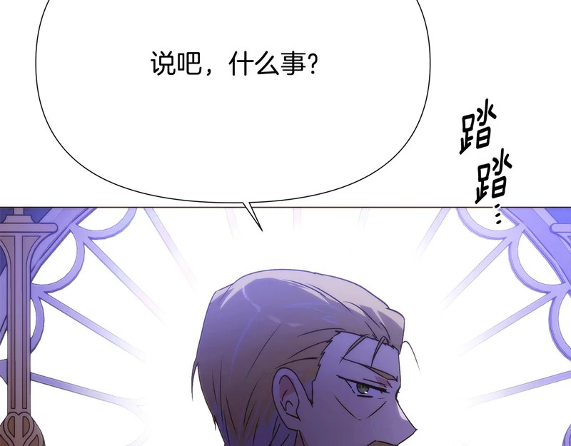 第185话 护卫的交易 第32页