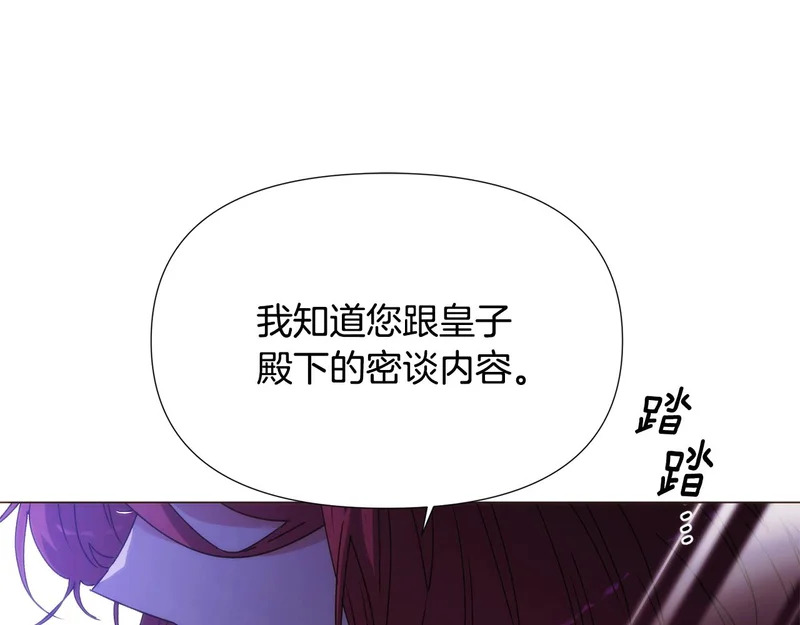 第185话 护卫的交易 第35页