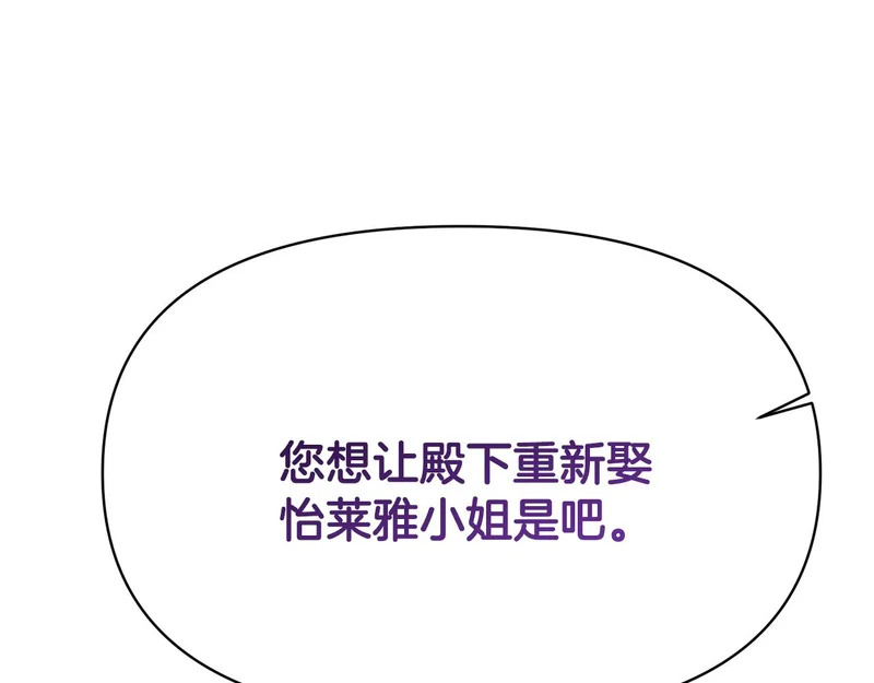 第185话 护卫的交易 第37页