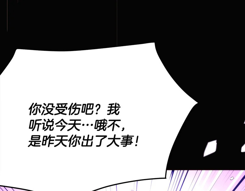 第185话 护卫的交易 第44页