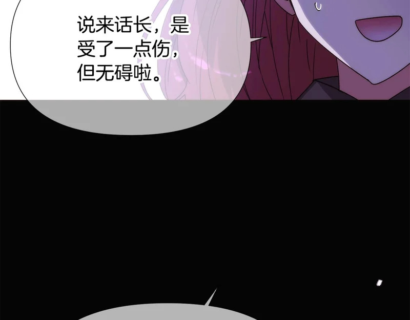 第185话 护卫的交易 第48页