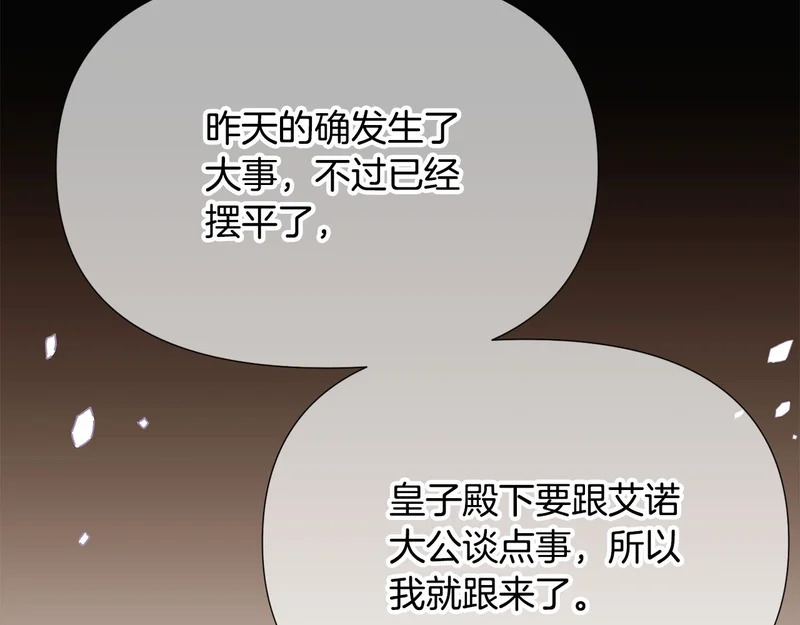 第185话 护卫的交易 第49页