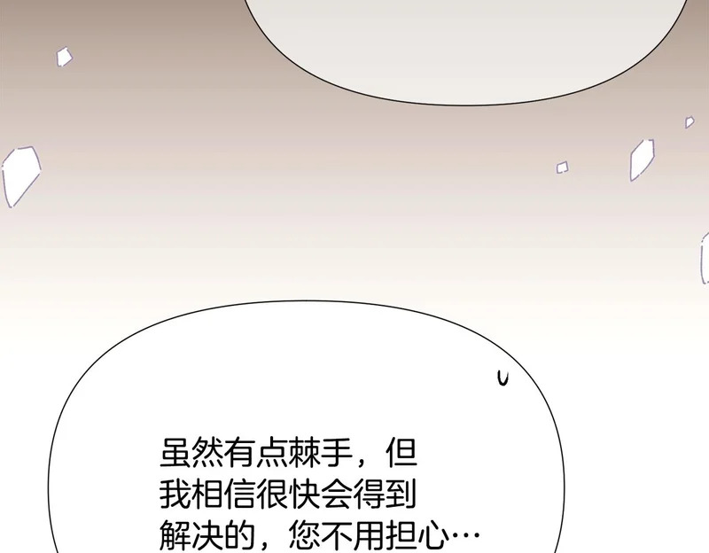 第185话 护卫的交易 第50页