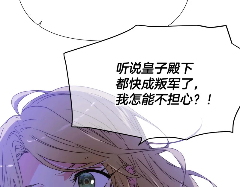 第185话 护卫的交易 第51页