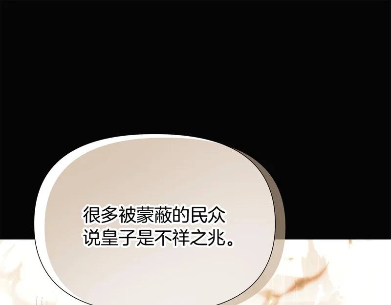 第185话 护卫的交易 第54页