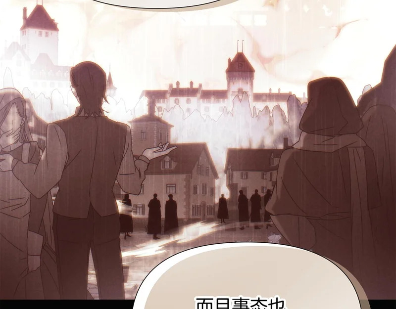 第185话 护卫的交易 第55页