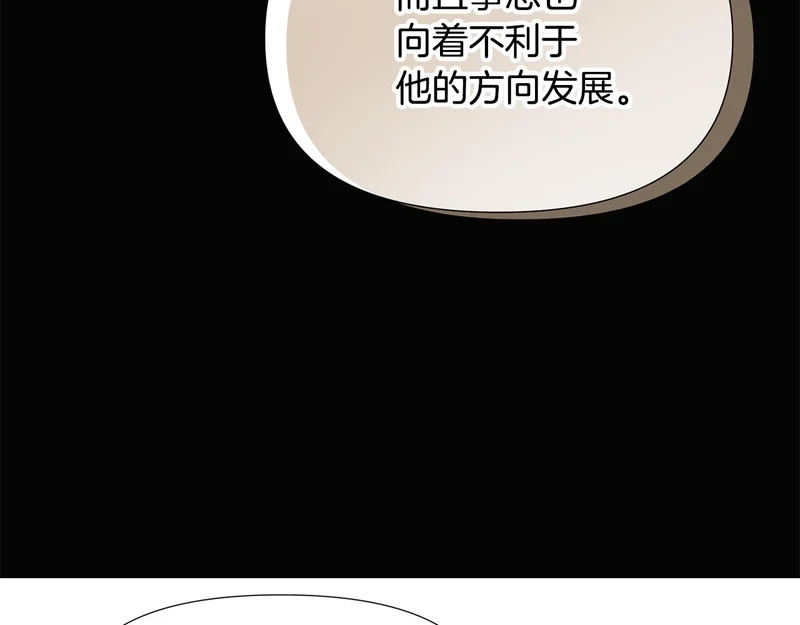 第185话 护卫的交易 第56页