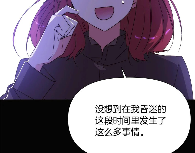 第185话 护卫的交易 第58页