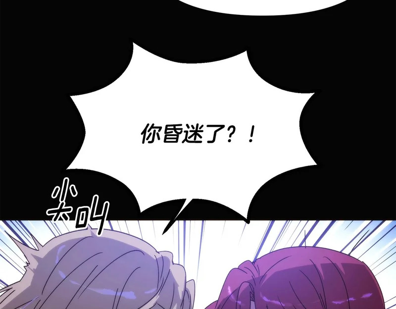 第185话 护卫的交易 第59页