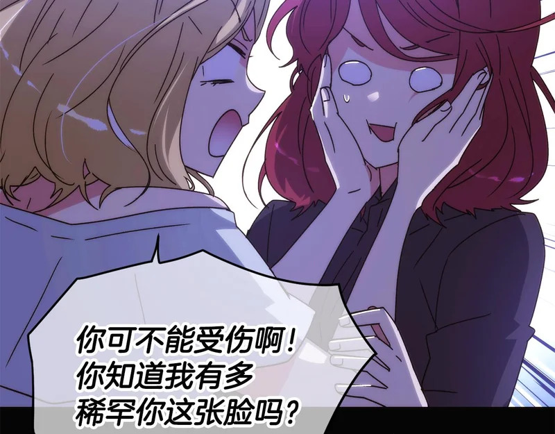 第185话 护卫的交易 第60页