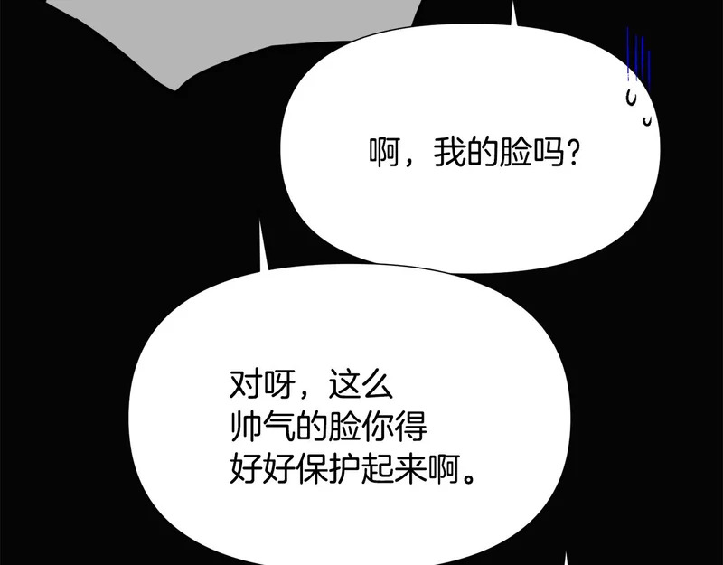 第185话 护卫的交易 第61页