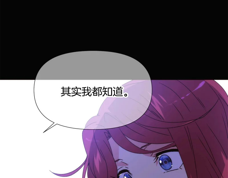 第185话 护卫的交易 第64页