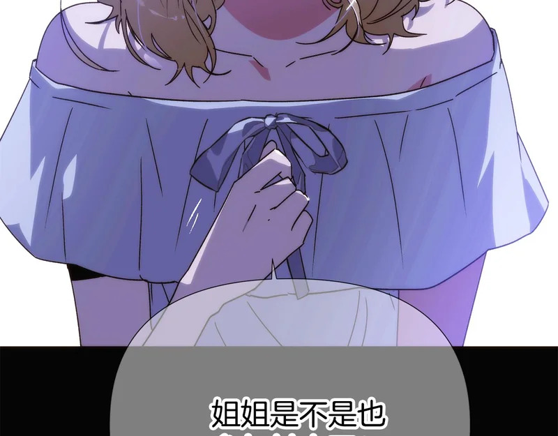 第185话 护卫的交易 第67页