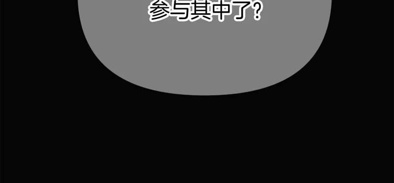 第185话 护卫的交易 第68页