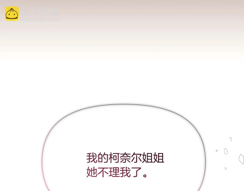 第185话 护卫的交易 第72页