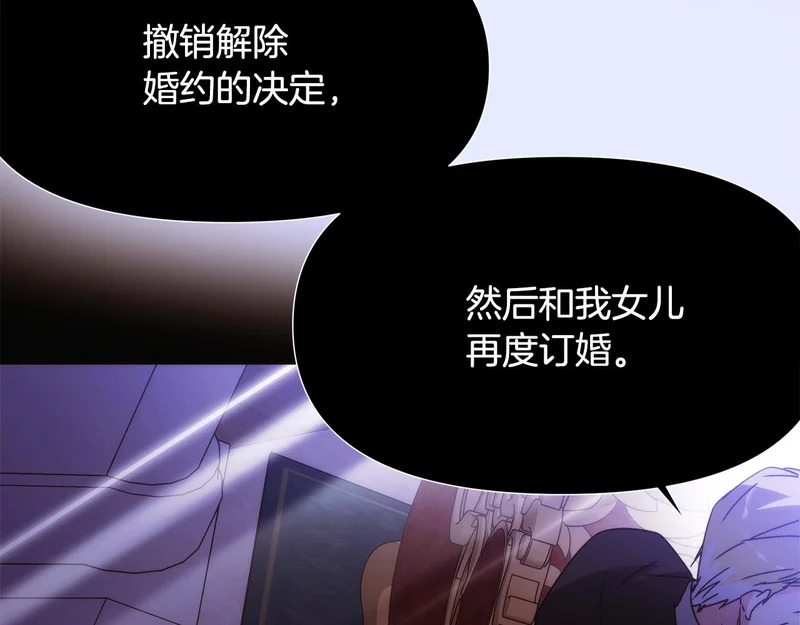 第185话 护卫的交易 第76页