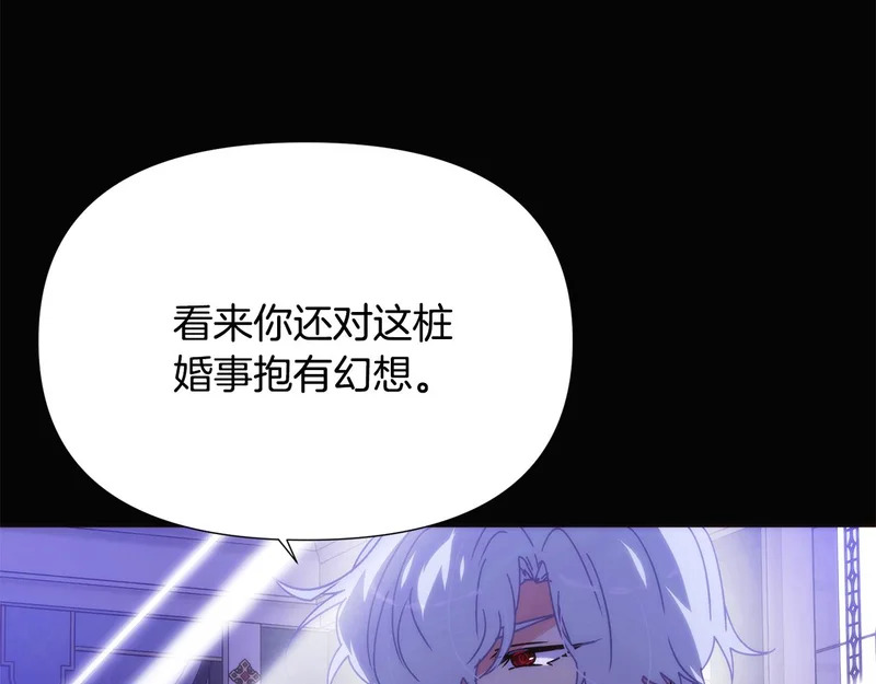 第185话 护卫的交易 第78页