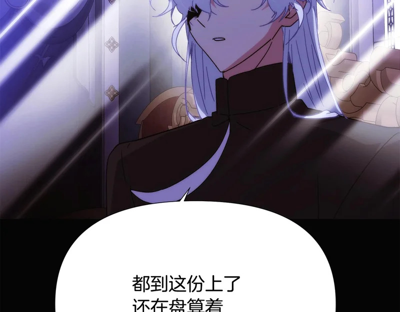 第185话 护卫的交易 第79页