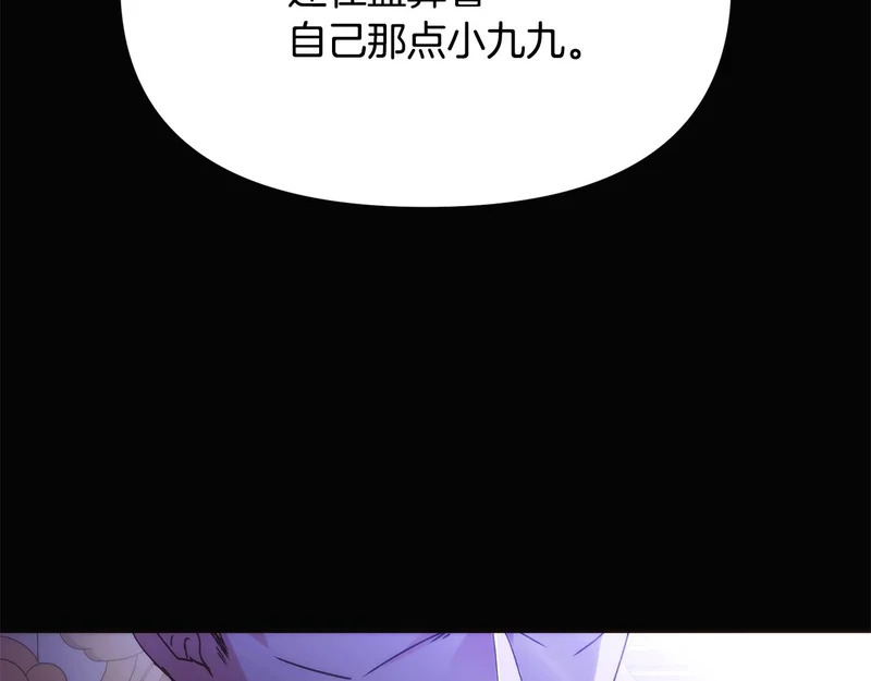 第185话 护卫的交易 第80页