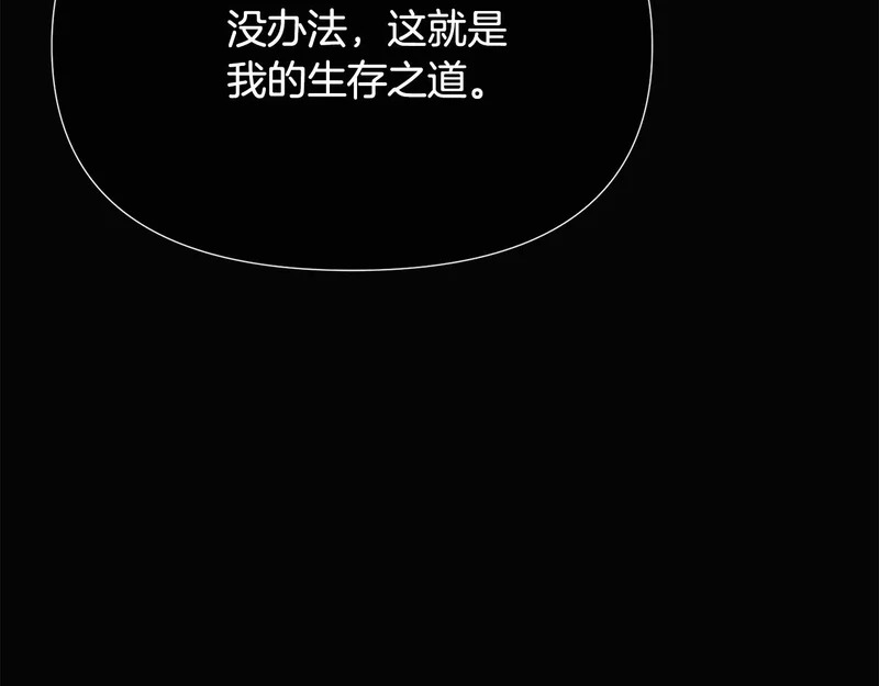 第185话 护卫的交易 第82页