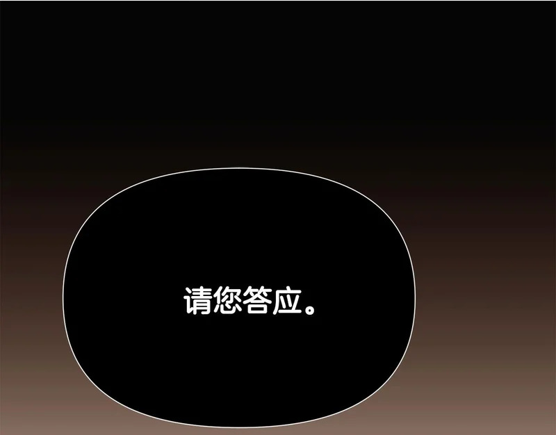 第185话 护卫的交易 第84页