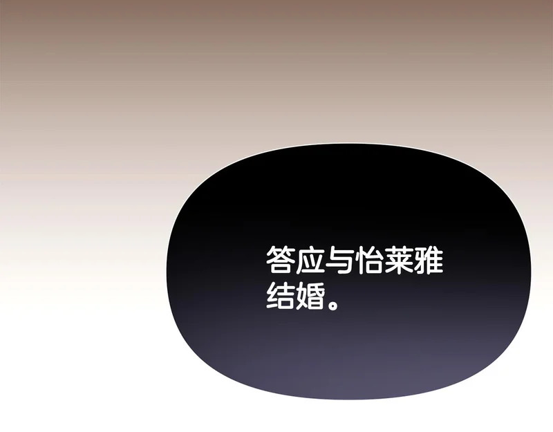 第185话 护卫的交易 第85页